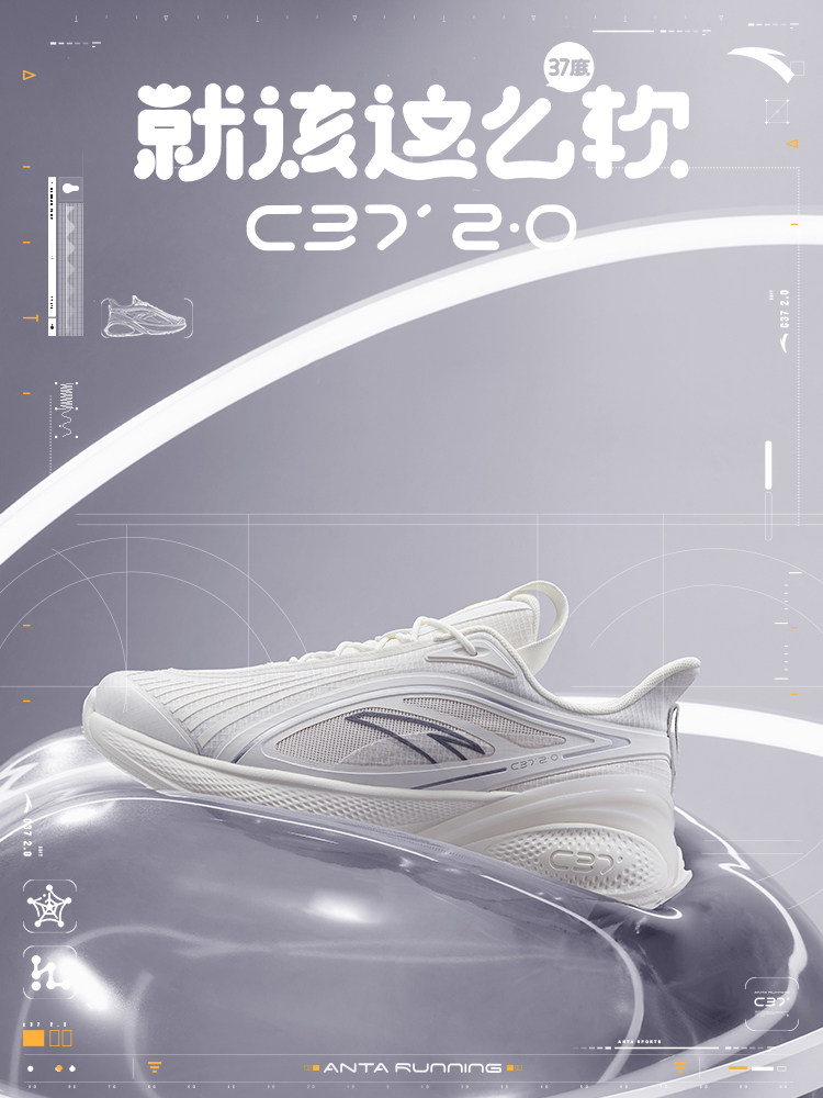 【预售】安踏c37 2.0软跑鞋轻便男鞋 安踏跑步跑步鞋