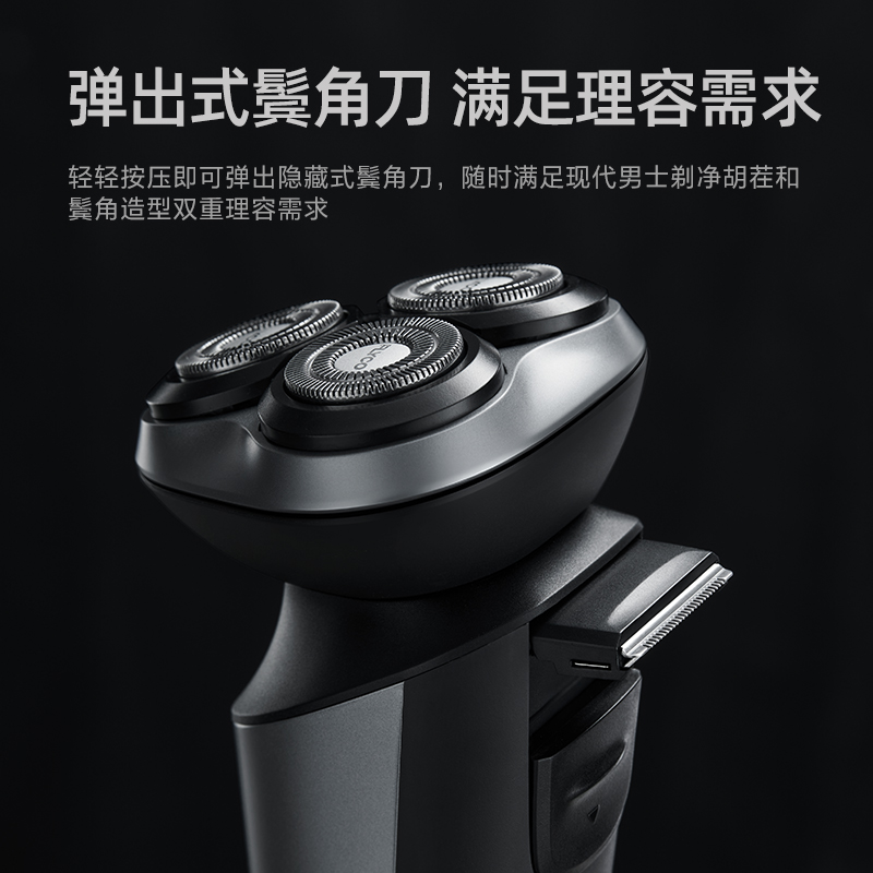 【飞科】电动剃须刀FS918浮动三刀头带鬓角刀男士礼物送礼礼盒-ZB - 图0