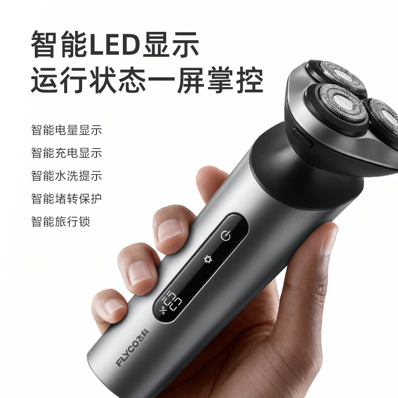 【飞科】电动剃须刀FS918浮动三刀头带鬓角刀男士礼物送礼礼盒-ZB - 图2