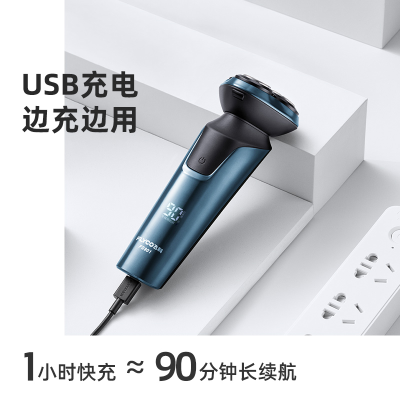 飞科剃须刃滦士电动刮胡刃全身水洗智能充电式胡须刃正品刮胡子刃 飞科剃须刃滦士电动刮胡刃全身水洗智能充电式胡须刃正品刮胡子刃