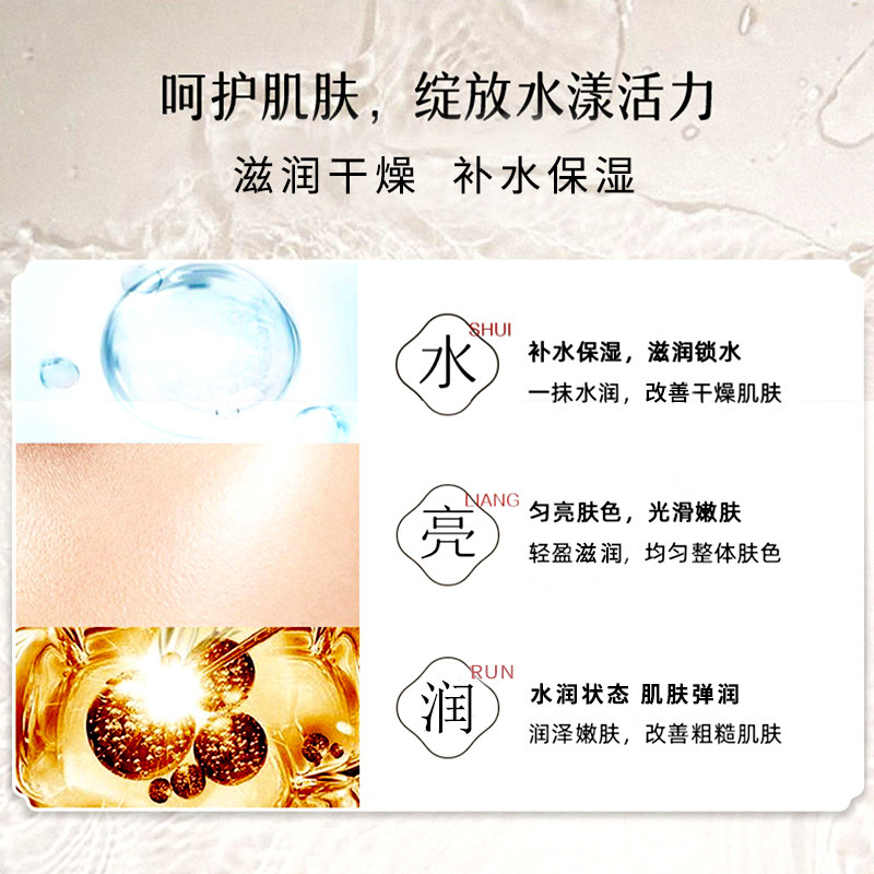 Tong Ren Tang Ginseng Vitamin E Lotion Hydrating and Moisturizing
