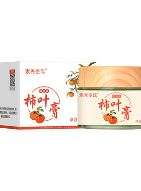 【官方正品】猪油版柿叶膏