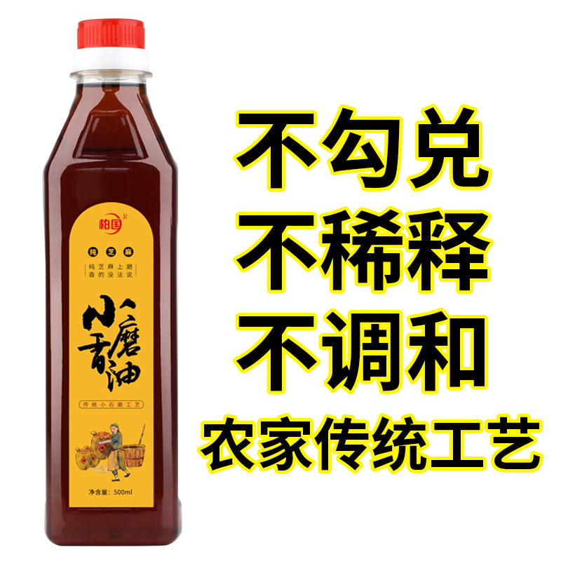 香油芝麻油纯正石磨河南小磨香油小瓶家用火锅蘸料500ml香油包邮 - 图1