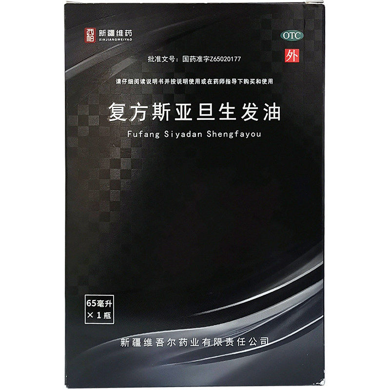 斯亚旦西帕头发复方生发油药水中药 阿里健康大药房白发脱发