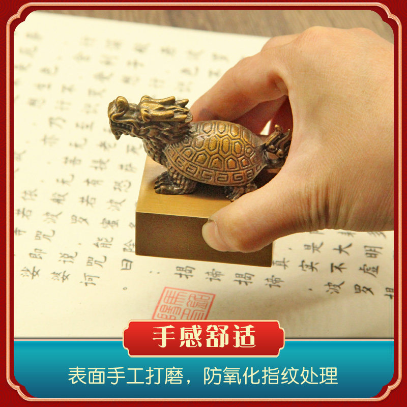 书边 赑屃龙九子黄铜印章龙龟摆件定制篆刻佛道姓名章名字刻字