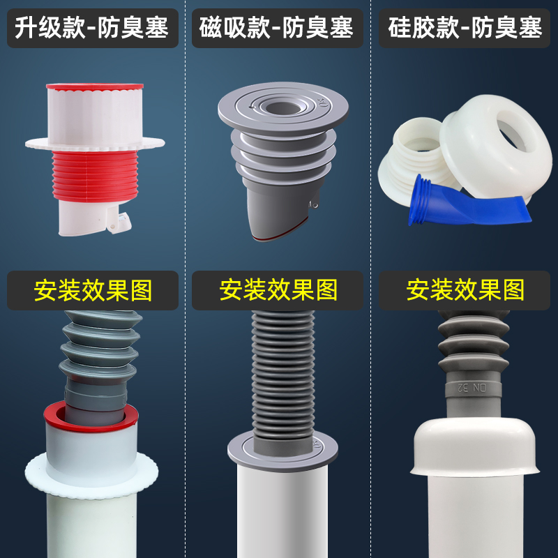 下水道封口盖下水管防返臭神器地漏防臭器返反味堵口器防虫密封圈 - 图0