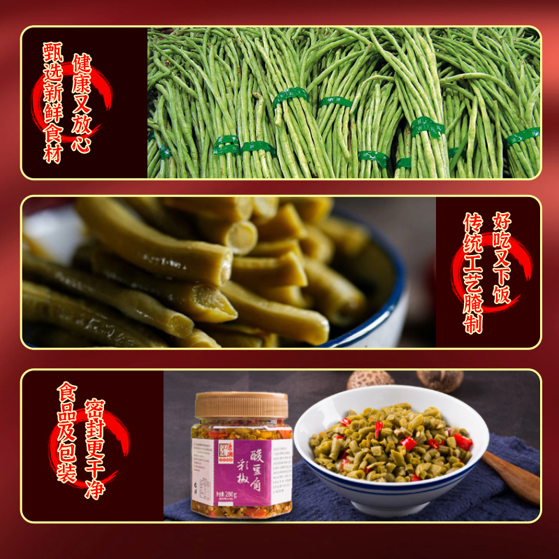 享味瀟湘湖南特產瓶裝彩椒酸豆角農家自制泡菜香辣開胃剁椒醬咸菜_享味瀟湘旗艦店_水產肉類_新鮮蔬果_熟食