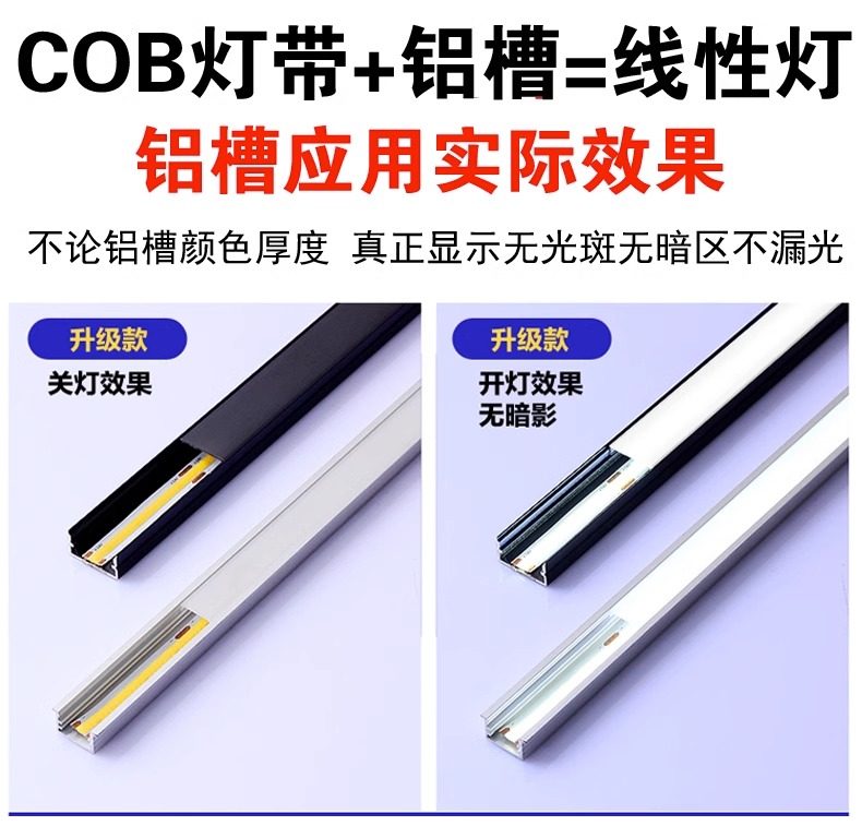 免驱动COB灯带220V无主灯嵌入式超亮led自粘客厅吊顶线性灯带条,淘宝优惠券,粉丝福利购,淘宝优惠卷