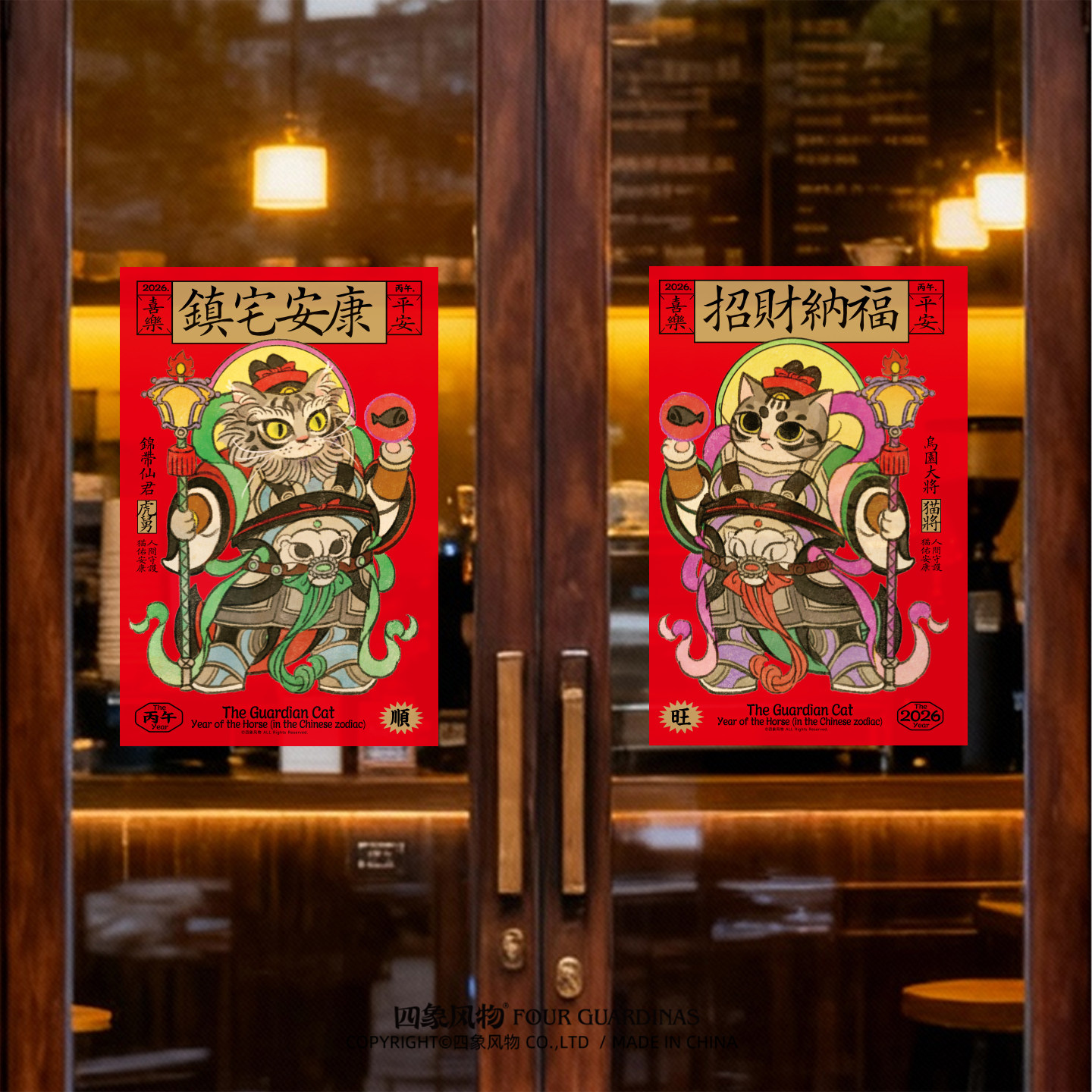 四象风物猫将门神贴御宅添福春节装饰画入户装饰门画门神大门门贴,淘宝优惠券,粉丝福利购,淘宝优惠卷