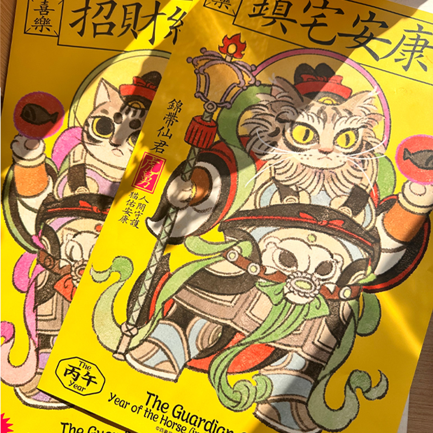 四象风物猫将门神贴御宅添福春节装饰画入户装饰门画门神大门门贴,淘宝优惠券,粉丝福利购,淘宝优惠卷