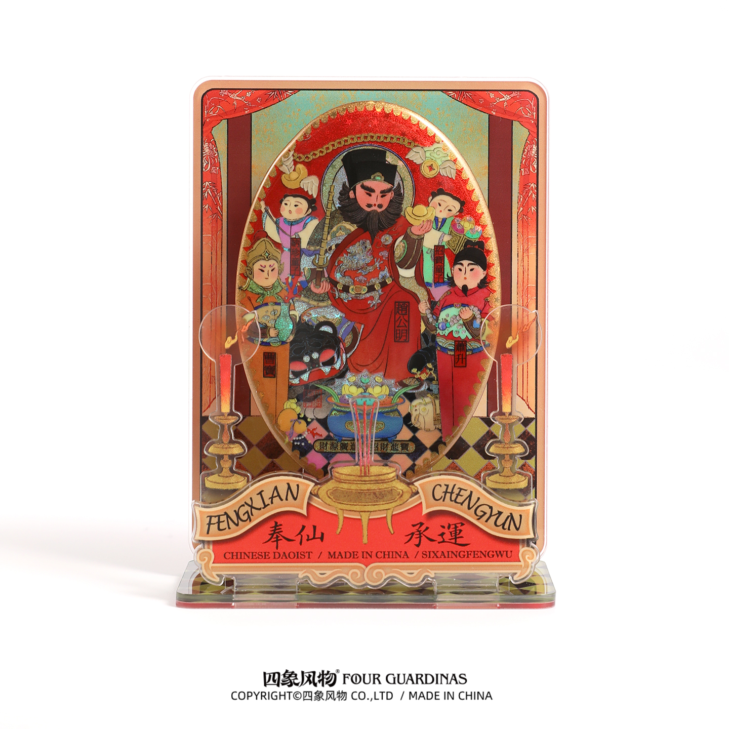 四象风物谷美亚克力吧唧展示架谷子徽章装饰国潮摆件徽章展示供台 - 图0