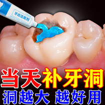 The Dentistry Gods own medicine to fill the tooth-hole Tooth Slit Material permanently fills up the medicine for the cleaning of the tooth decay of the paste