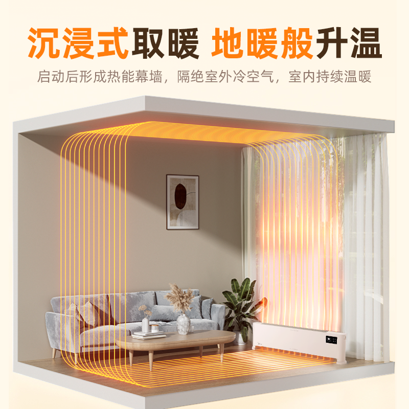 美的取暖器家用石墨烯黑科技大面积发热浴室暖风机客厅卧室踢脚线,淘宝优惠券,粉丝福利购,淘宝优惠卷