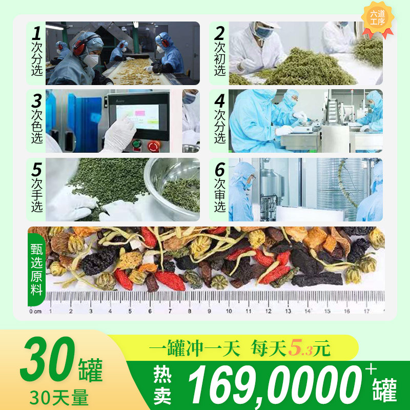 花似锦胖大海清肺润肺止咳茶菊花茶 九传堂滋补养生养生茶