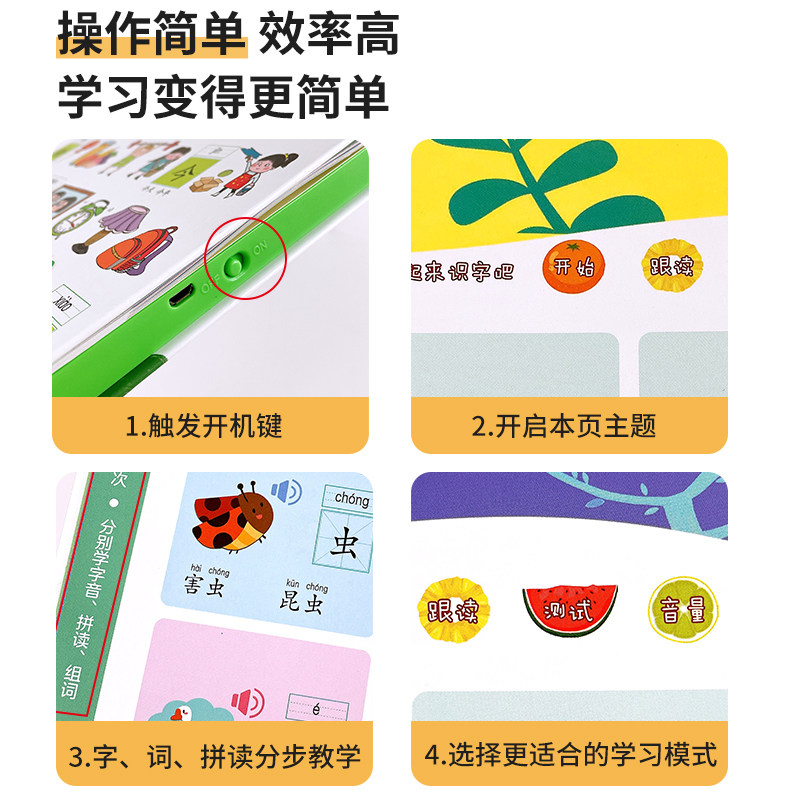 会说话的点读发声识字书儿童1 2 3 6岁半宝宝学说话早教认字有声绘本读物0到一两岁幼儿触摸认知教材神器婴儿语言启蒙益智读本书本