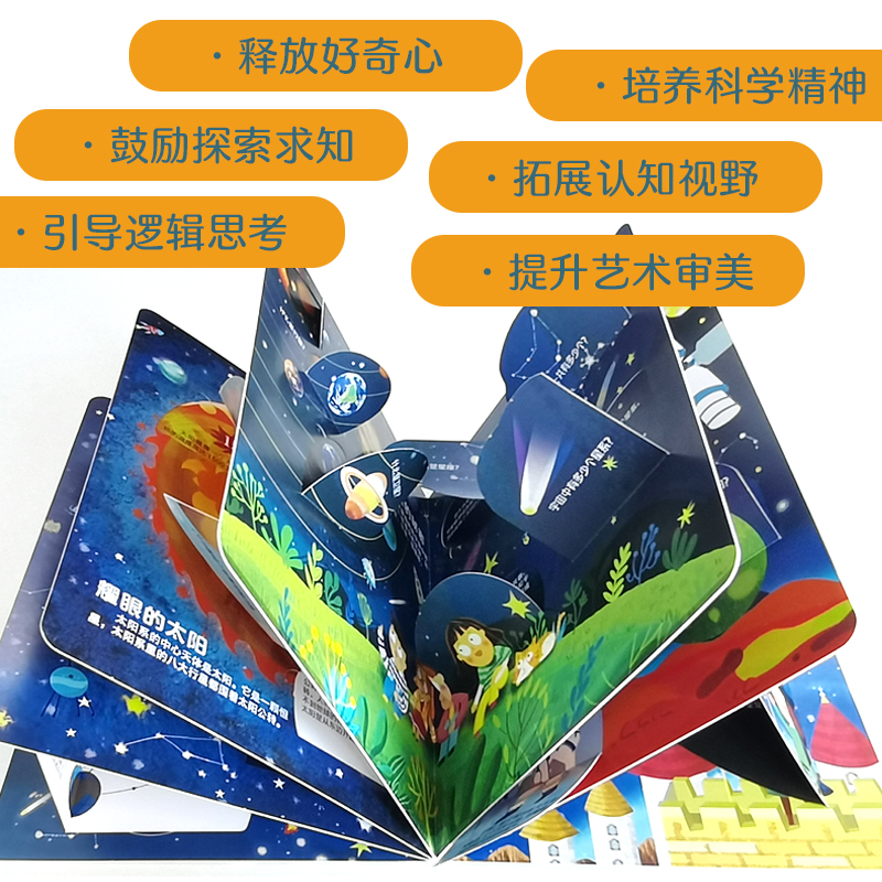 呦呦童 你问我答翻翻书揭秘太空 0-3-6岁儿童太阳系行星秒懂太空小百科 益智早教启蒙认知科普趣味阅读幼儿小宝宝绘本故事书玩具书 - 图0