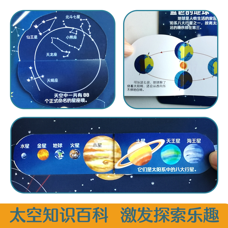 呦呦童 你问我答翻翻书揭秘太空 0-3-6岁儿童太阳系行星秒懂太空小百科 益智早教启蒙认知科普趣味阅读幼儿小宝宝绘本故事书玩具书 - 图1