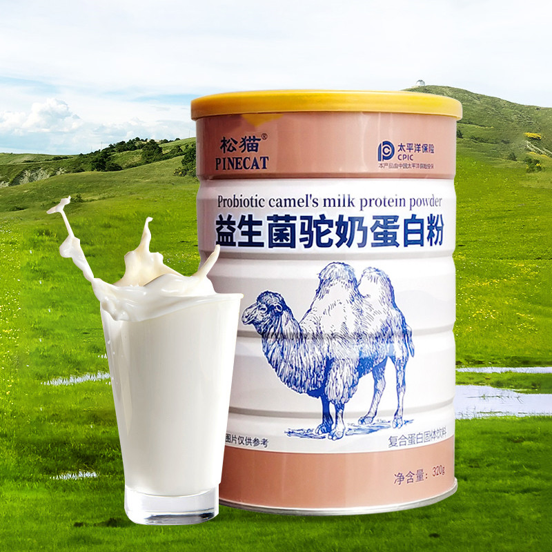 松猫四川专卖店松猫益生菌配方驼奶蛋白粉中老年人无糖儿童营养粉320g促销驼奶粉2