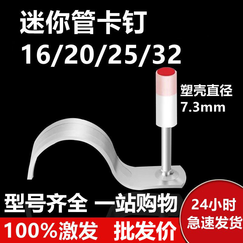 炮钉迷你神器射钉小型号炮钉7.3mm25mm圆片直消防钉16 2025管卡钉_虎窝淘