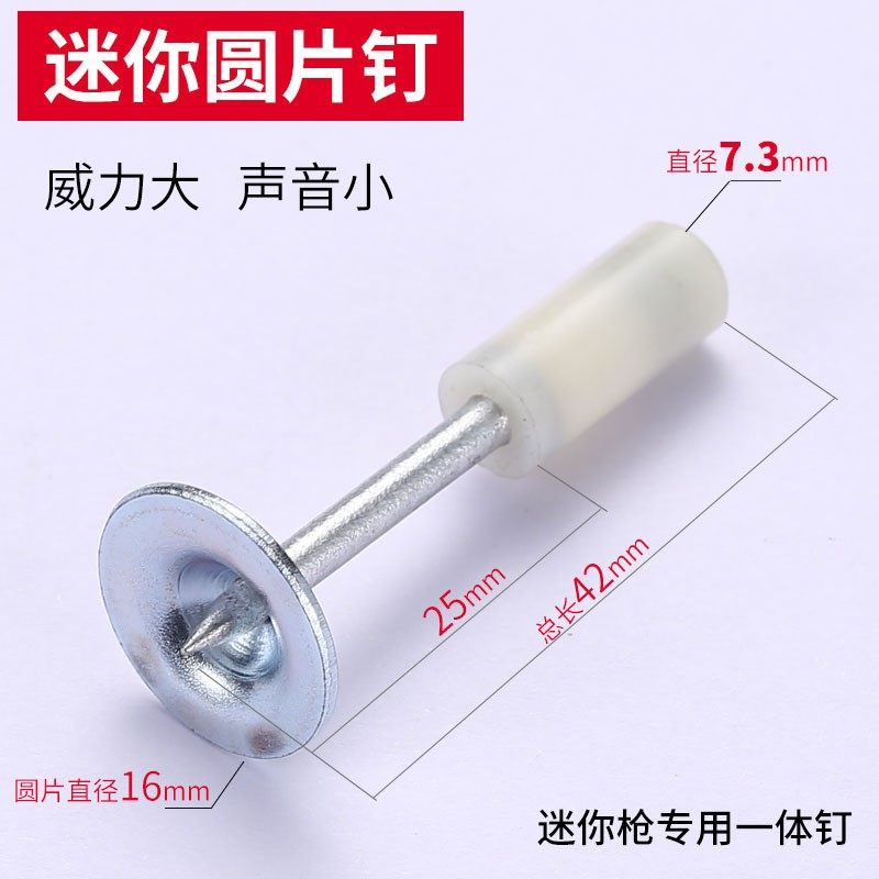 炮钉迷你神器射钉小型号炮钉7.3mm25mm圆片直消防钉16 2025管卡钉_虎窝淘