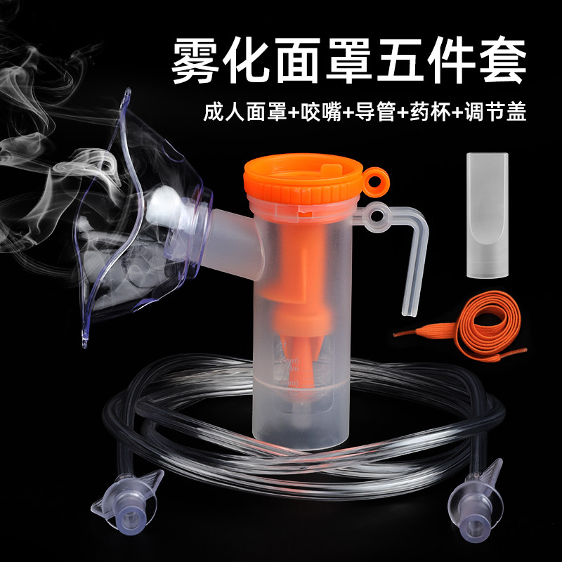  顺康来医疗器械雾化器