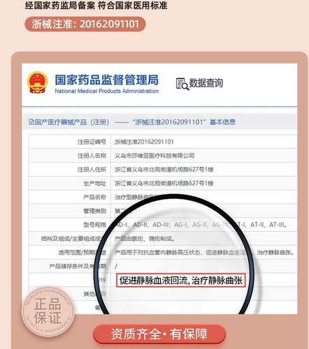 Медицинская анти -веинская музыкальные носки Стертт.