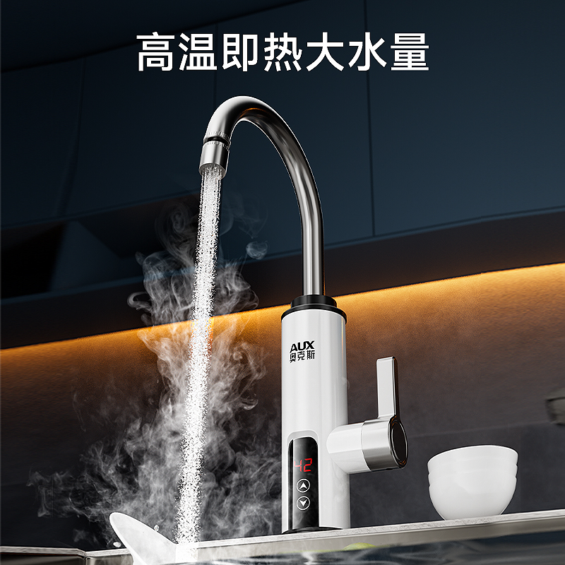 奥克斯电热水龙头即热式热水器家用厨房新款变频恒温过水加热器 - 图1