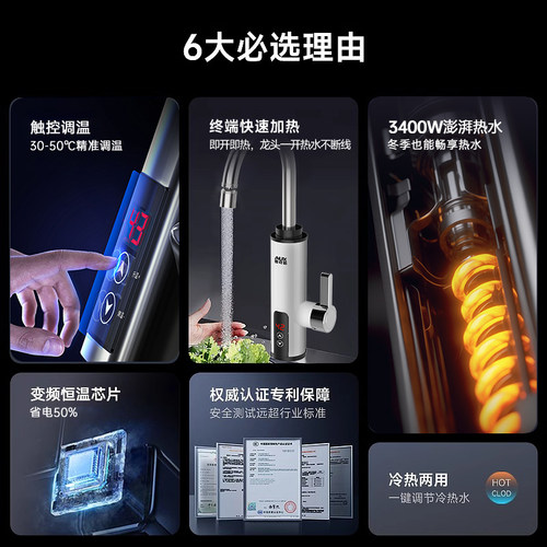 奥克斯电热水龙头快速过热水器即热式变频恒温厨房宝家用自来水 - 图1