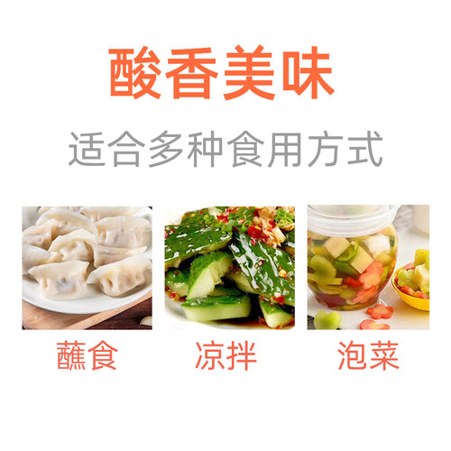 宝鼎天鱼玫瑰康乐醋500ml 纯粮酿造家用凉拌醋蘸醋醋饮玫瑰米醋 - 图0
