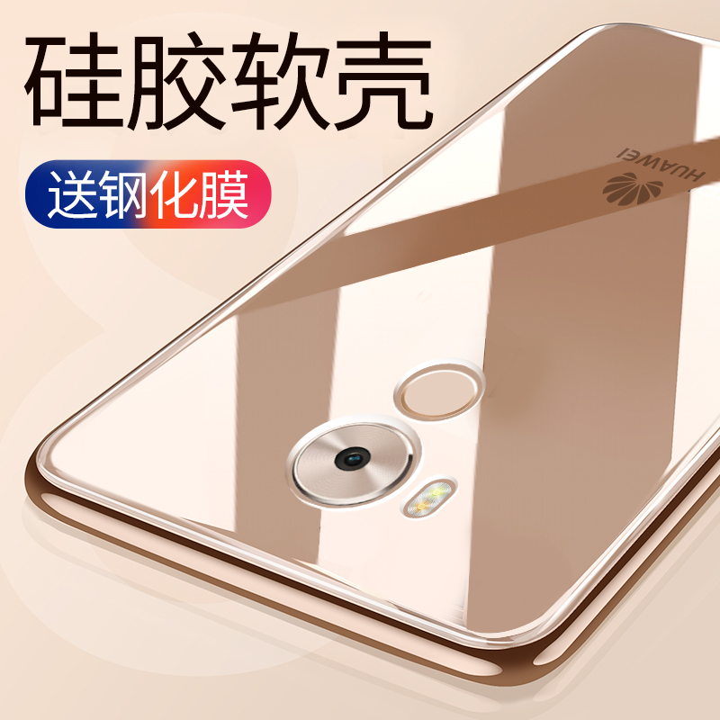 适用于华为mate8手机壳meite8男透明Ntx-tl00软壳M8硅胶Mtl0全包nxt-AL10迈特meat8保护套MT8透明防摔MXT外套 - 图2