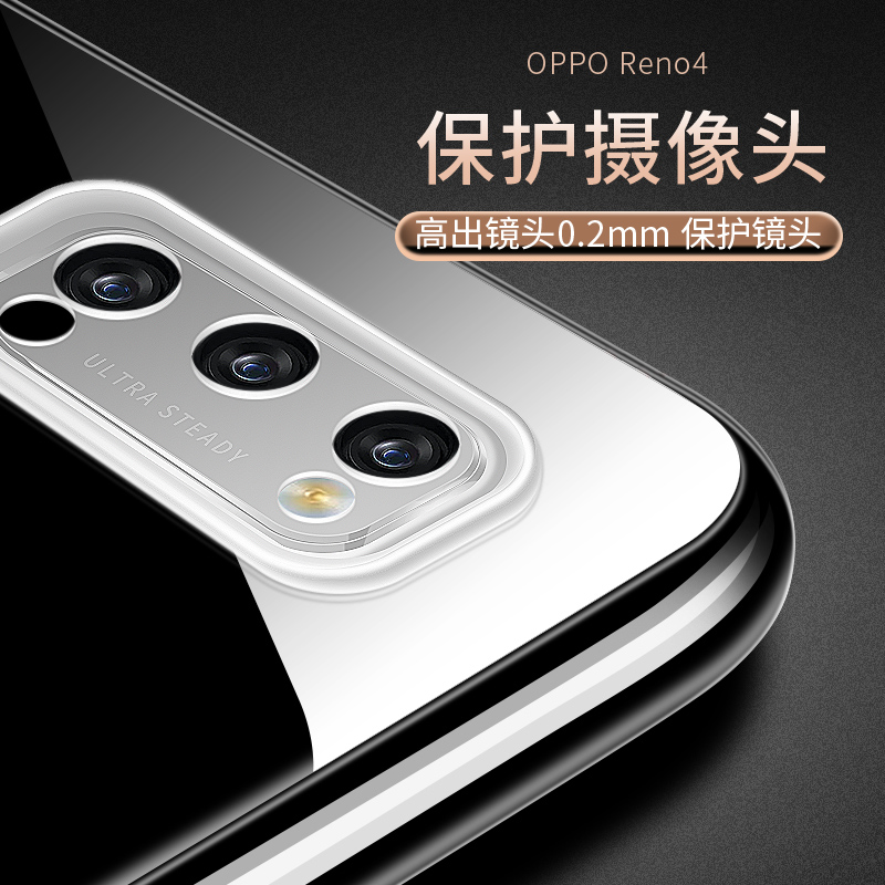 适用于opporeno4手机壳OPPO Reno4透明防摔opop简约保护套opooreno4软胶外壳PDNM00全包opreno4套0PP0ren04男 - 图2