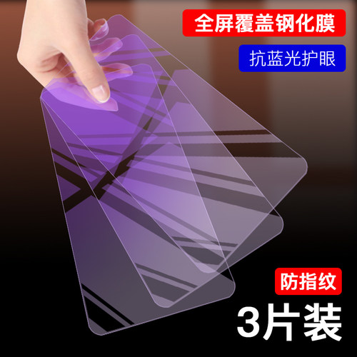 适用于华为nova5i钢化膜novel全屏nona保护niva模noua51vova蓝光note5i蓝屏nowa51a贴莫glk-al00手机高清防爆-图1