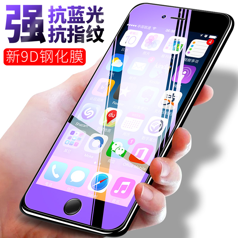 适用于iphone 6 splus抗蓝光钢化膜iphone 6 splus玻璃膜抗摔苹果a1699手机钢化膜苹果6plus防爆膜全屏防蓝光