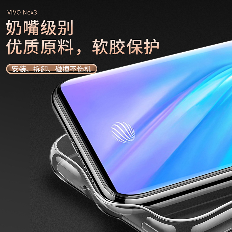 适用于vivonex3手机壳nex3s保护vivo硅胶套vivonxe全包V1924A防摔1950软壳vivinex35g男5G新款vovinex3曲面屏 - 图3