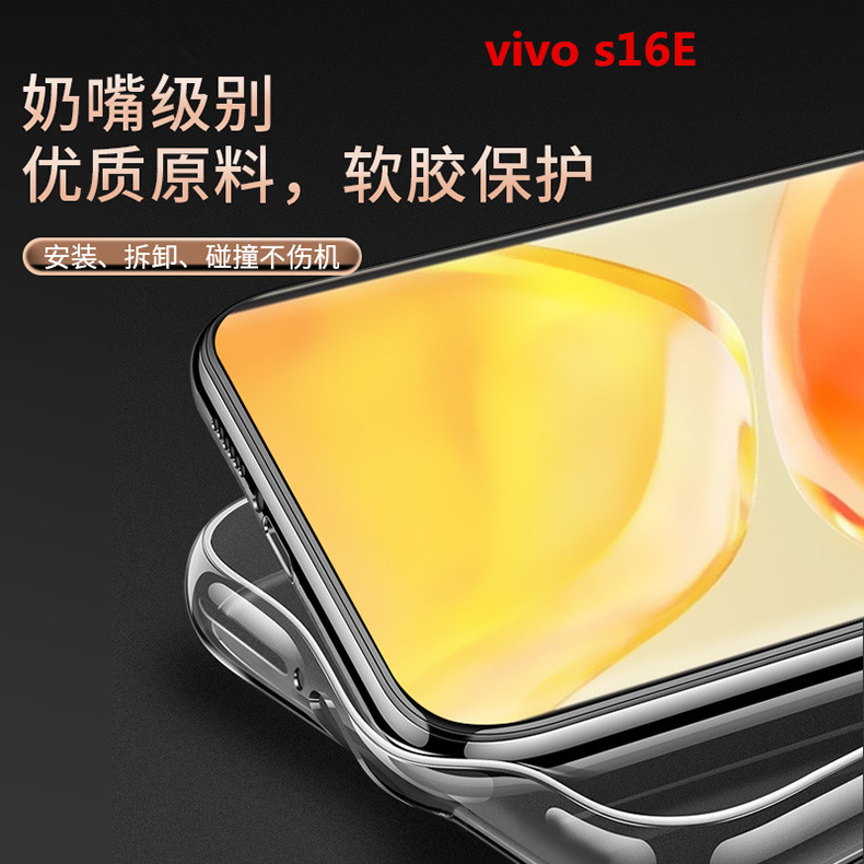 适用于vivos16e手机壳vivo新款S16e保护硅胶套5G透明V2239A全包vovis防摔软壳vis步步高vovos男简约e5g外壳 - 图3