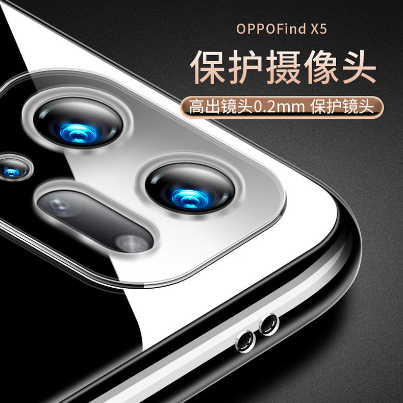 适用于FindX5手机壳防摔OPPOFindX5pro硅胶保护套oppifindX5耐脏软壳pffm10男女款oppofandx5透明find5x全包 - 图2