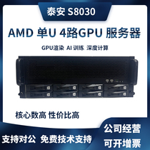 AMD Taian S8030 2-way 4-way GPU server PCI-E4 0 3090 graphics card support U 2 M 2