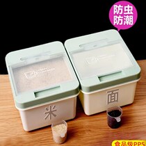 Laghaimi Barrel 20 Catty 26 Catty Multifunction Seal Anti-Bug Moisture Thickened Rice Box Home Flour Barrel Thickened Design