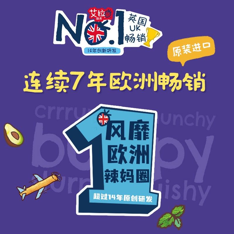  艾拉厨房母婴果/菜/肉/混合泥