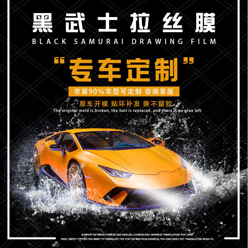汽车拉丝贴纸-新人首单立减十元-2021年11月淘宝海外