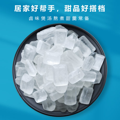 5斤单晶冰糖甘蔗小粒土冰糖云南正宗白冰糖老冰糖块调味袋装包邮 - 图0