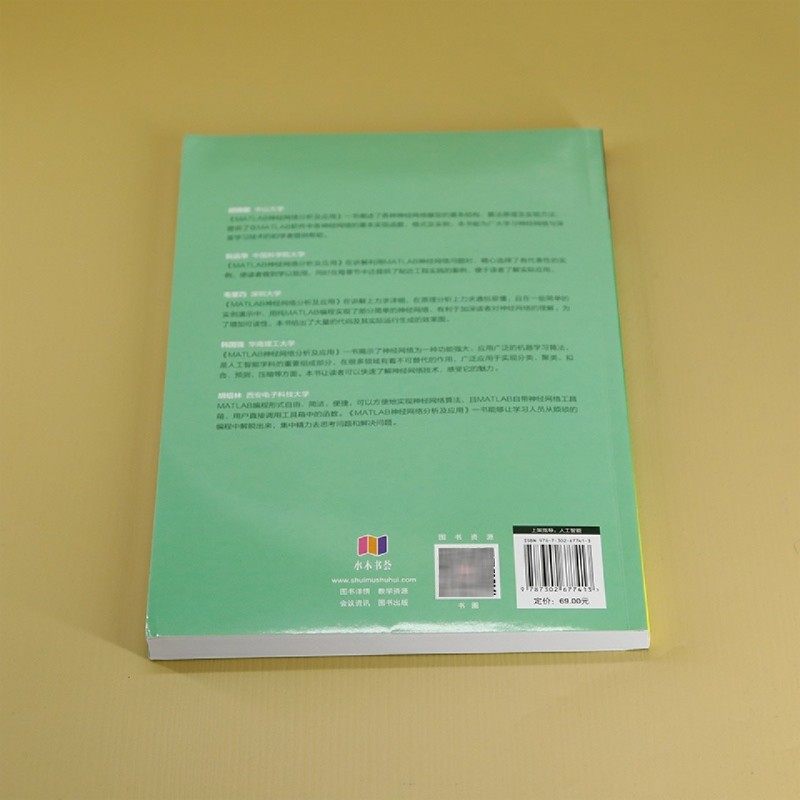 MATLAB神经网络分析及应用 - 图2