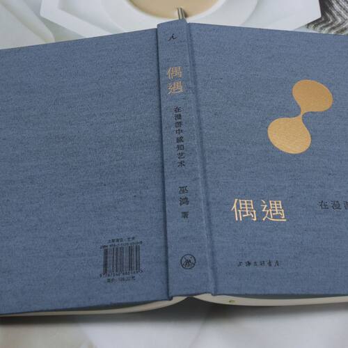 偶遇:在漫游中感知艺术 - 图2
