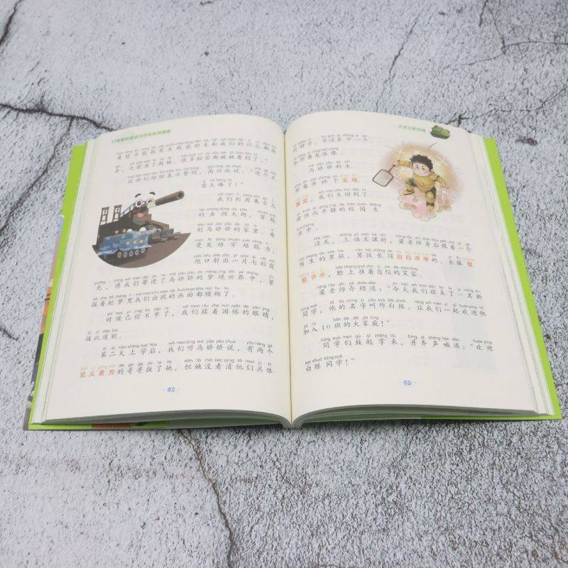 口袋里的超级坦克:彩绘拼音版.大战飞机中队,淘宝优惠券,粉丝福利购,淘宝优惠卷