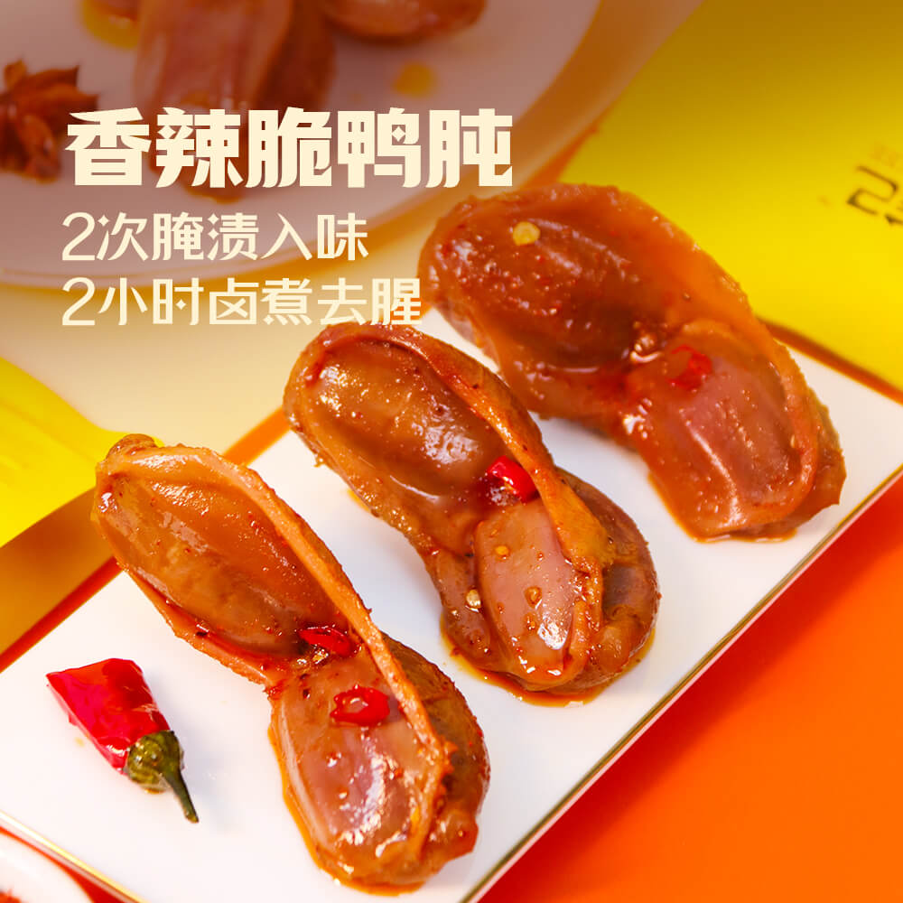 杨生记脆鸭胗鸭肫零食休闲食品小吃卤味熟食开袋即食鸭珍鸭盹鸭旽 - 图0