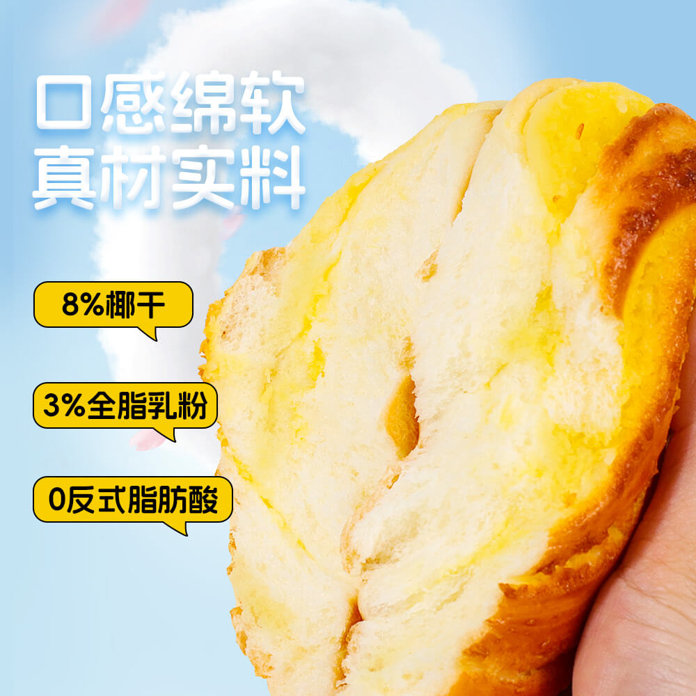 杨生记面包整箱早餐手撕椰蓉面包代餐快手早餐食品懒人速食学生 - 图1