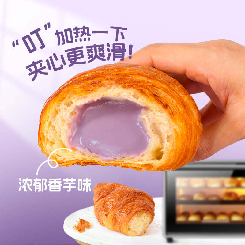 杨生记爆浆可颂牛角面包早餐整箱芋泥夹心爆浆手撕可颂牛角面包,淘宝优惠券,粉丝福利购,淘宝优惠卷