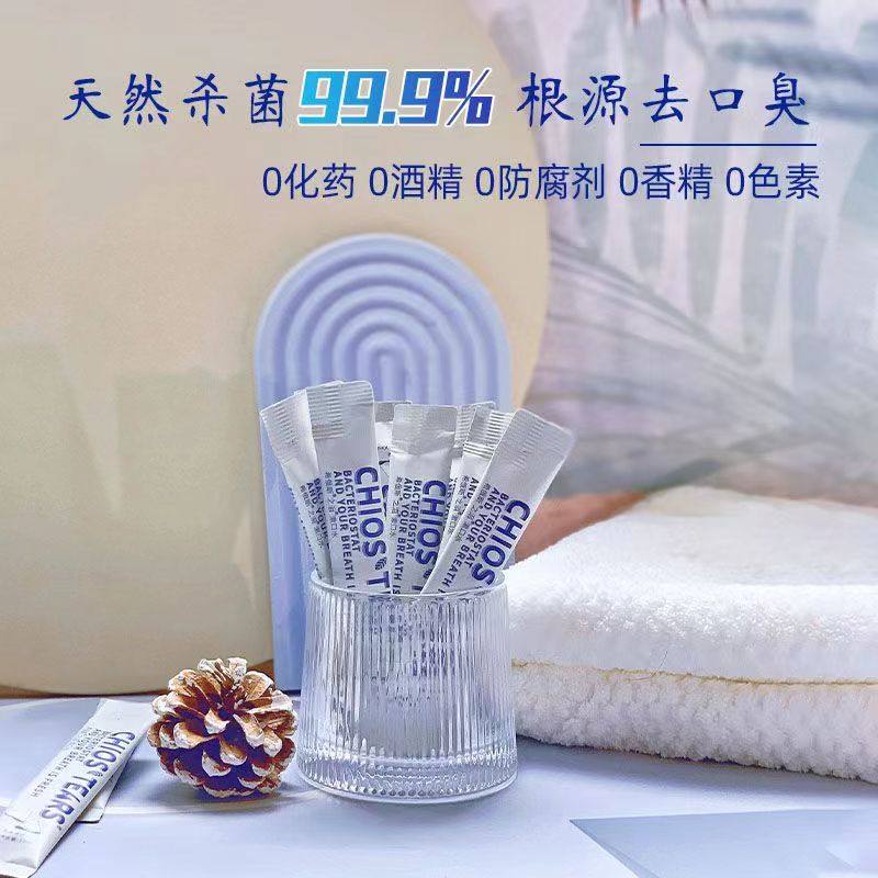 希俄斯之泪乳香便携天然抑菌漱口水 希俄斯之泪漱口水