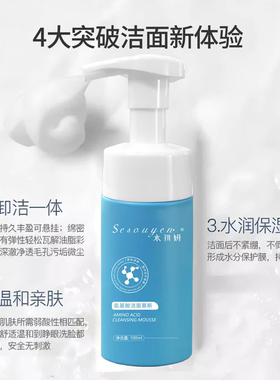 氨基酸洁面慕斯深层清洁不刺激温和水润敏感肌可用