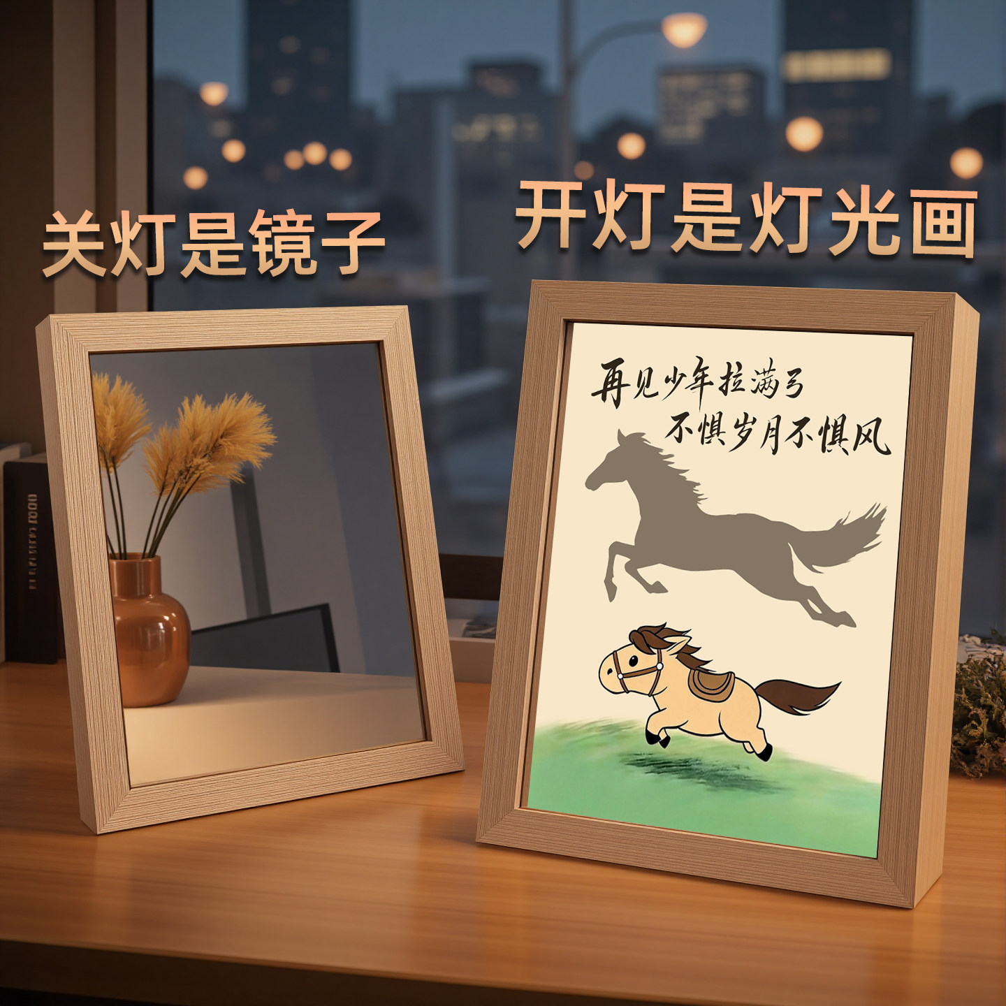 再见少年拉满弓不惧岁月不惧风灯光画创意相框摆件小夜灯新年礼物,淘宝优惠券,粉丝福利购,淘宝优惠卷